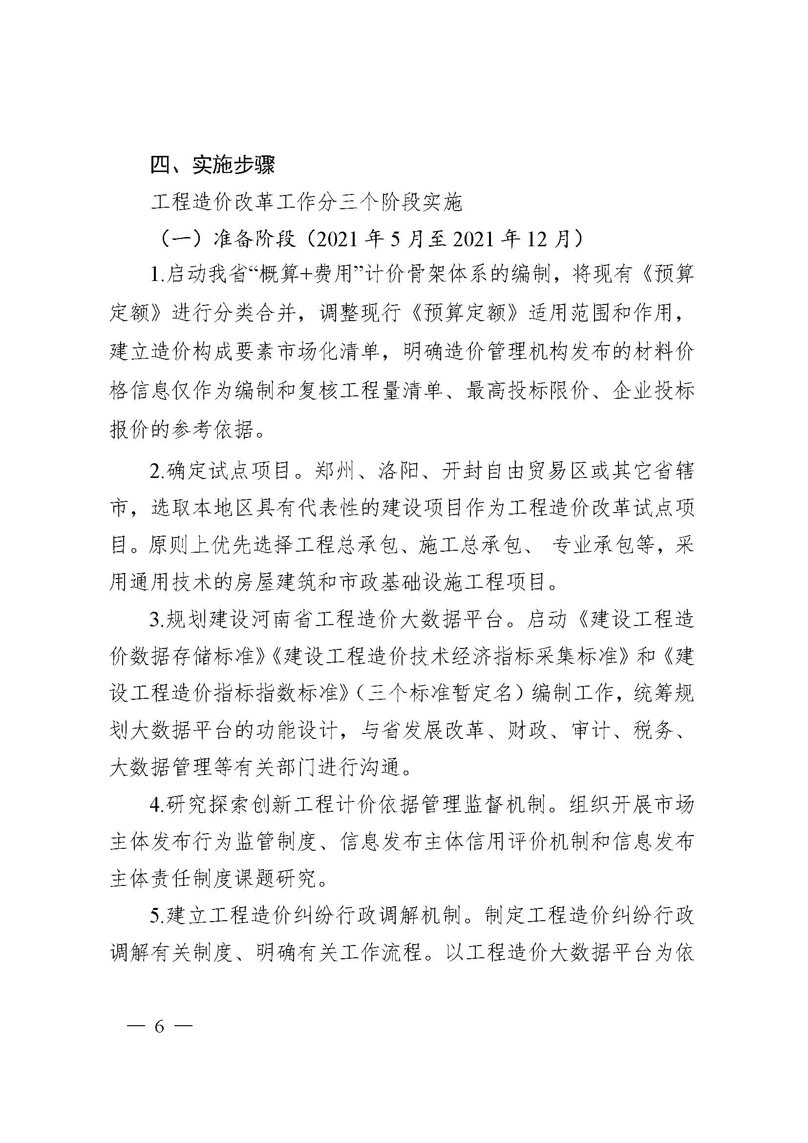 b5e9ed2e14514eb195d5d6c71688cd2e_頁面_6.jpg