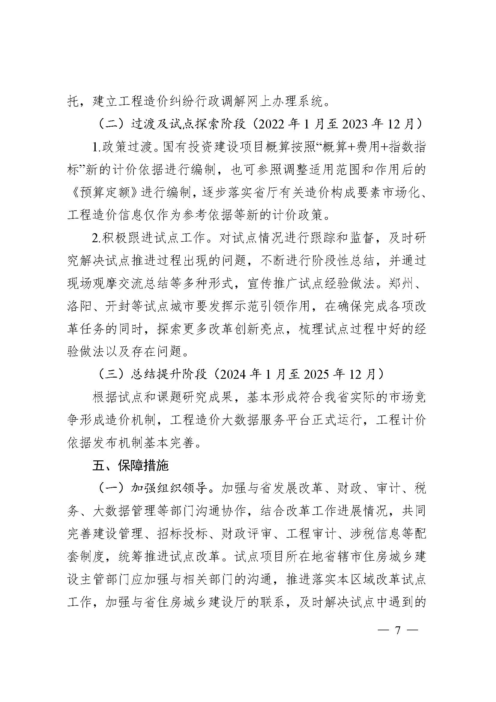 b5e9ed2e14514eb195d5d6c71688cd2e_頁面_7.jpg