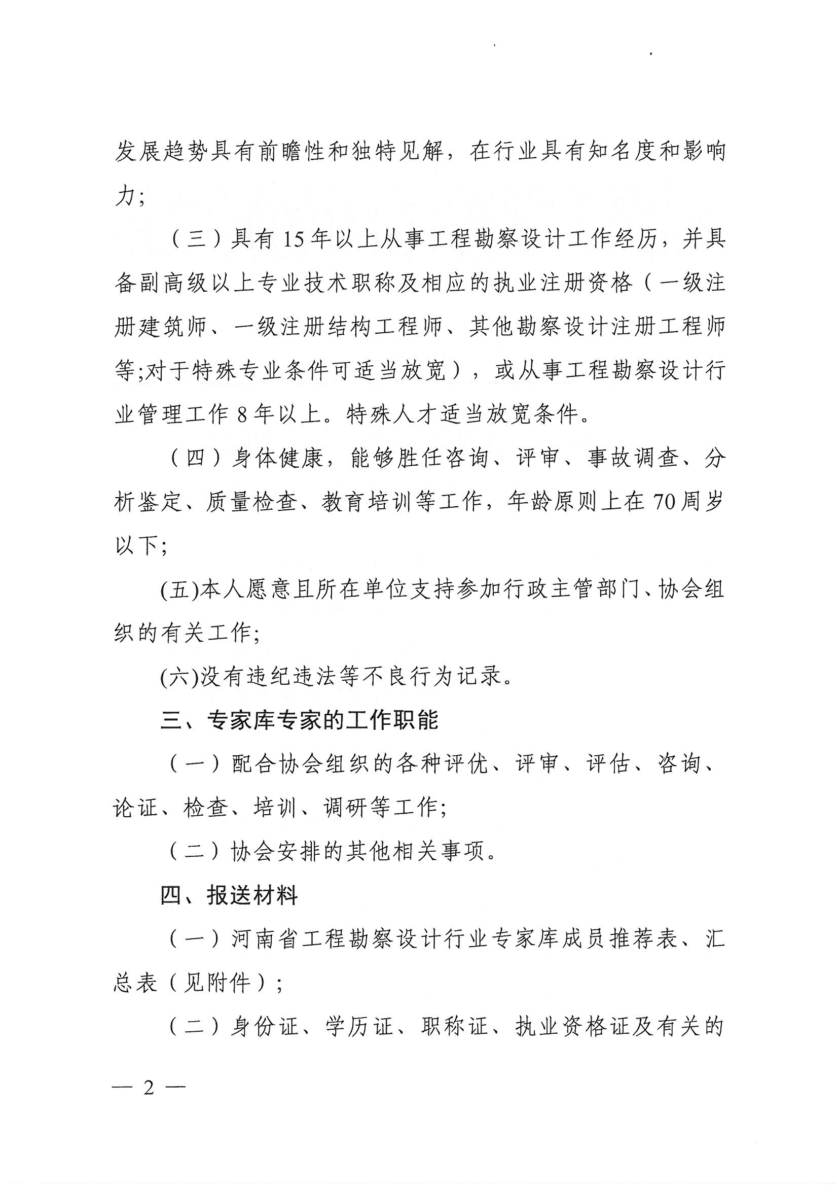 組建專家庫_頁面_2.jpg