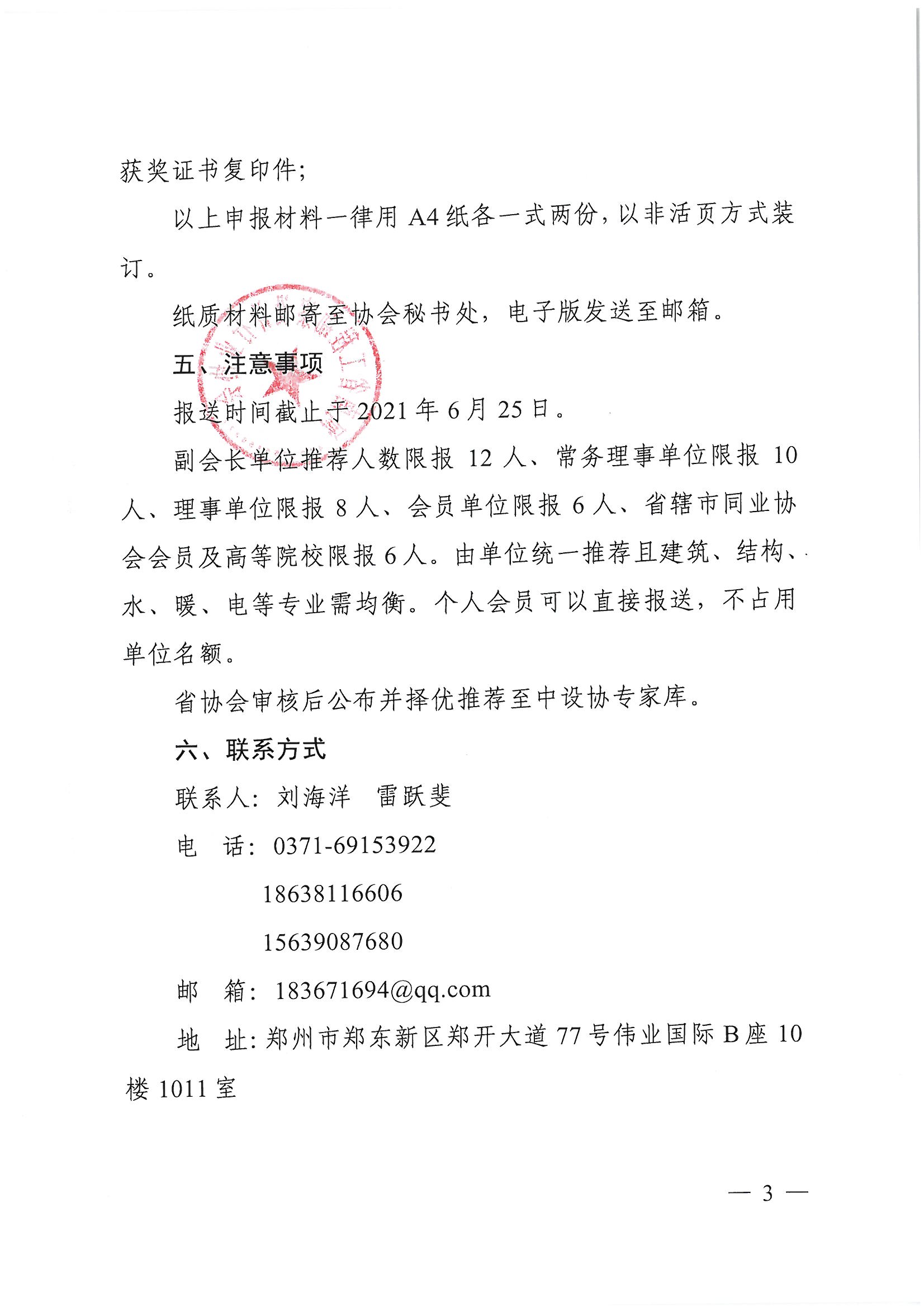 組建專家庫_頁面_3.jpg