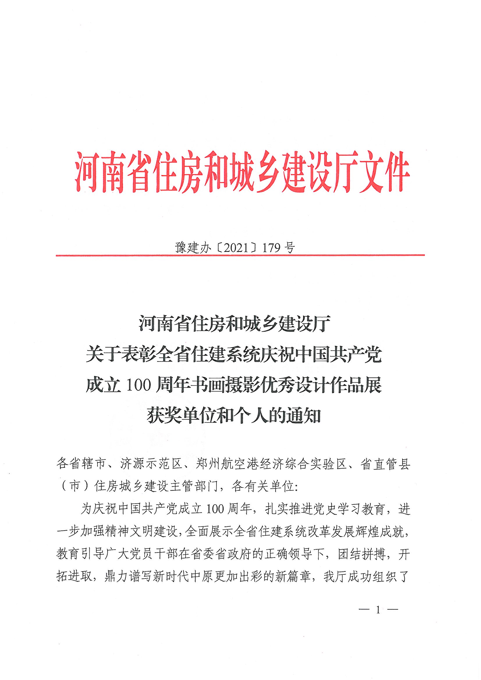 SKMBT_28321062909280_頁面_01.jpg