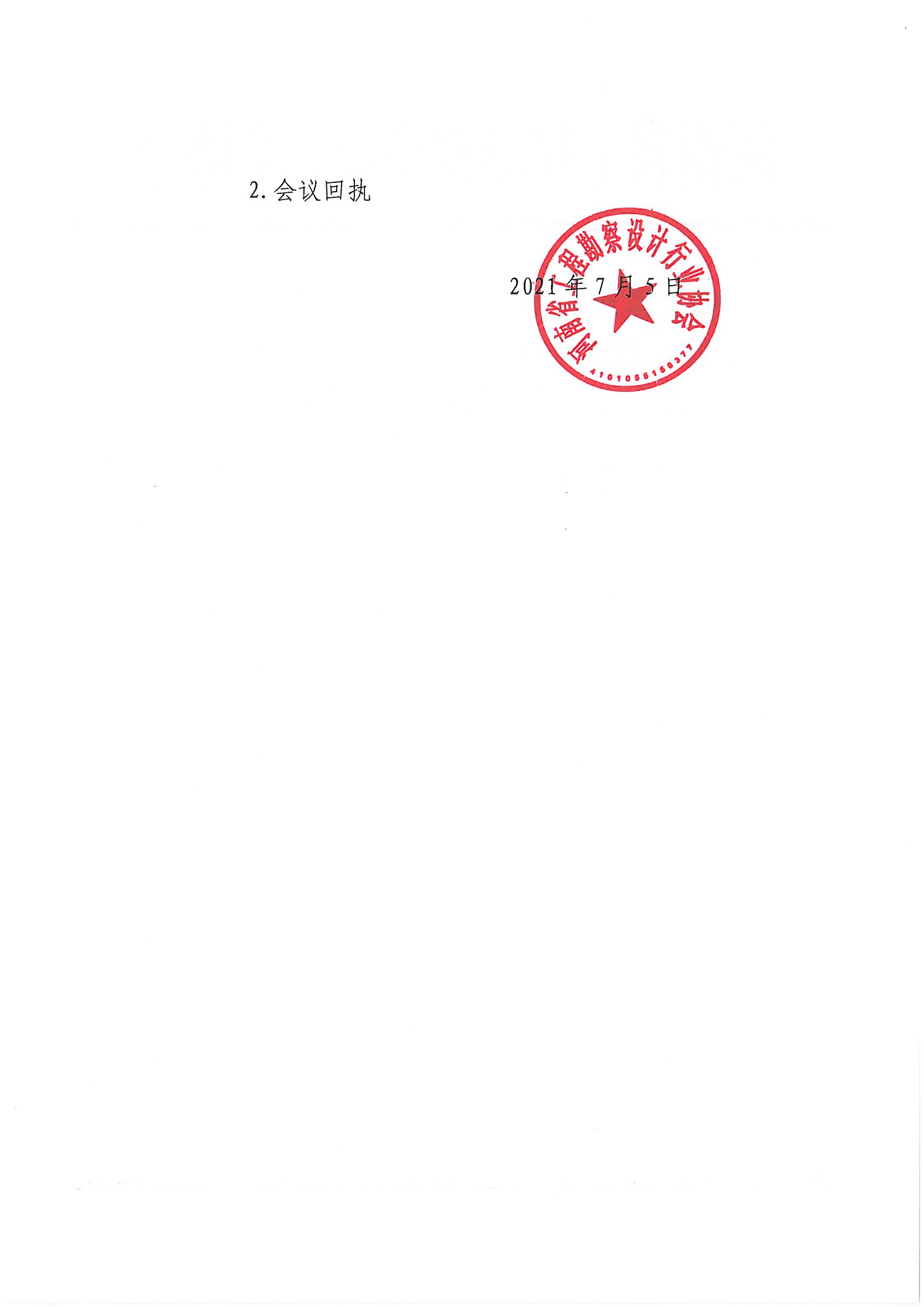 SKMBT_28321070516450[1]_頁面_1.jpg