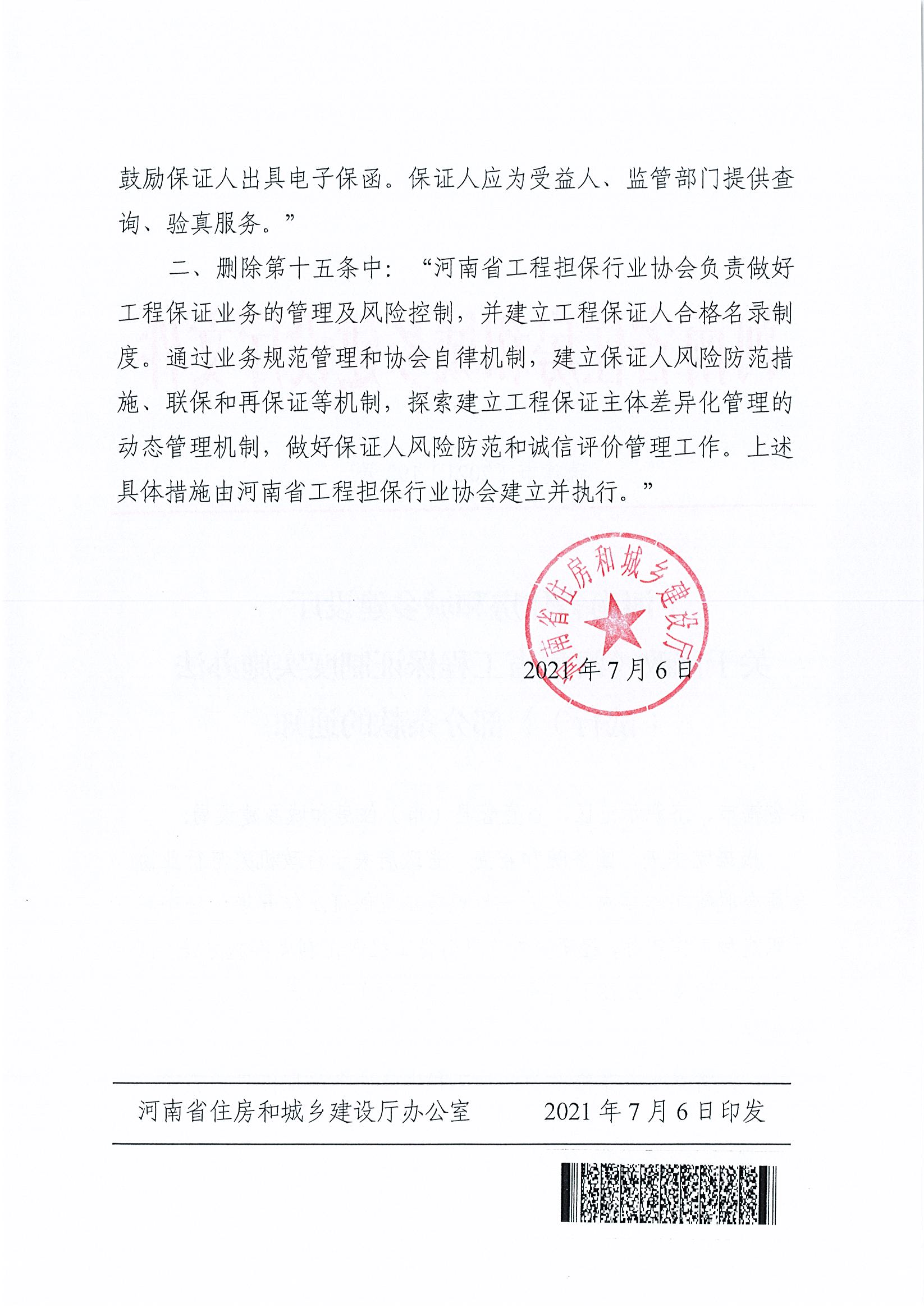 b45ae51e85d14fb7800a76fcc605498c_頁面_2.jpg