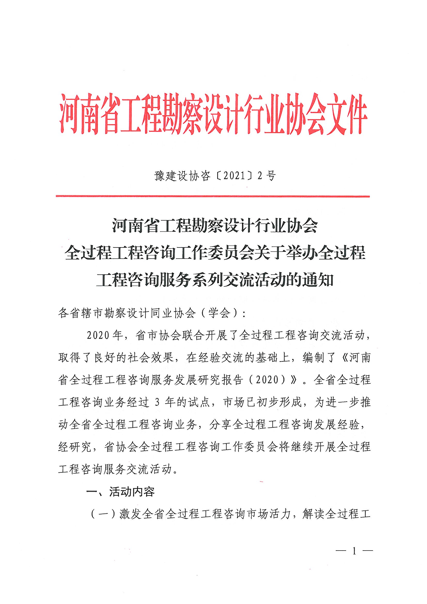 SKMBT_28321071415400_頁面_1.jpg