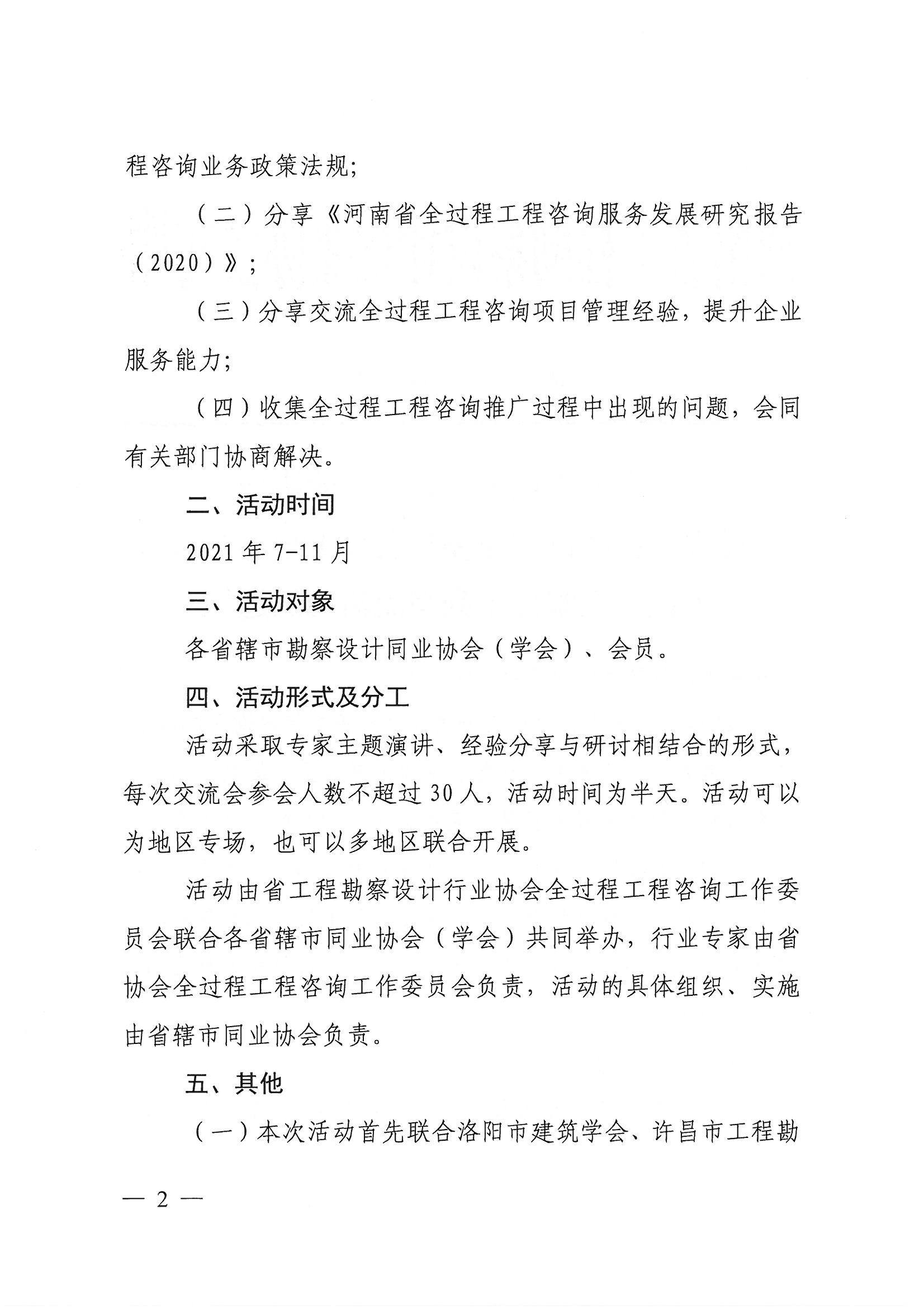 SKMBT_28321071415400_頁面_2.jpg