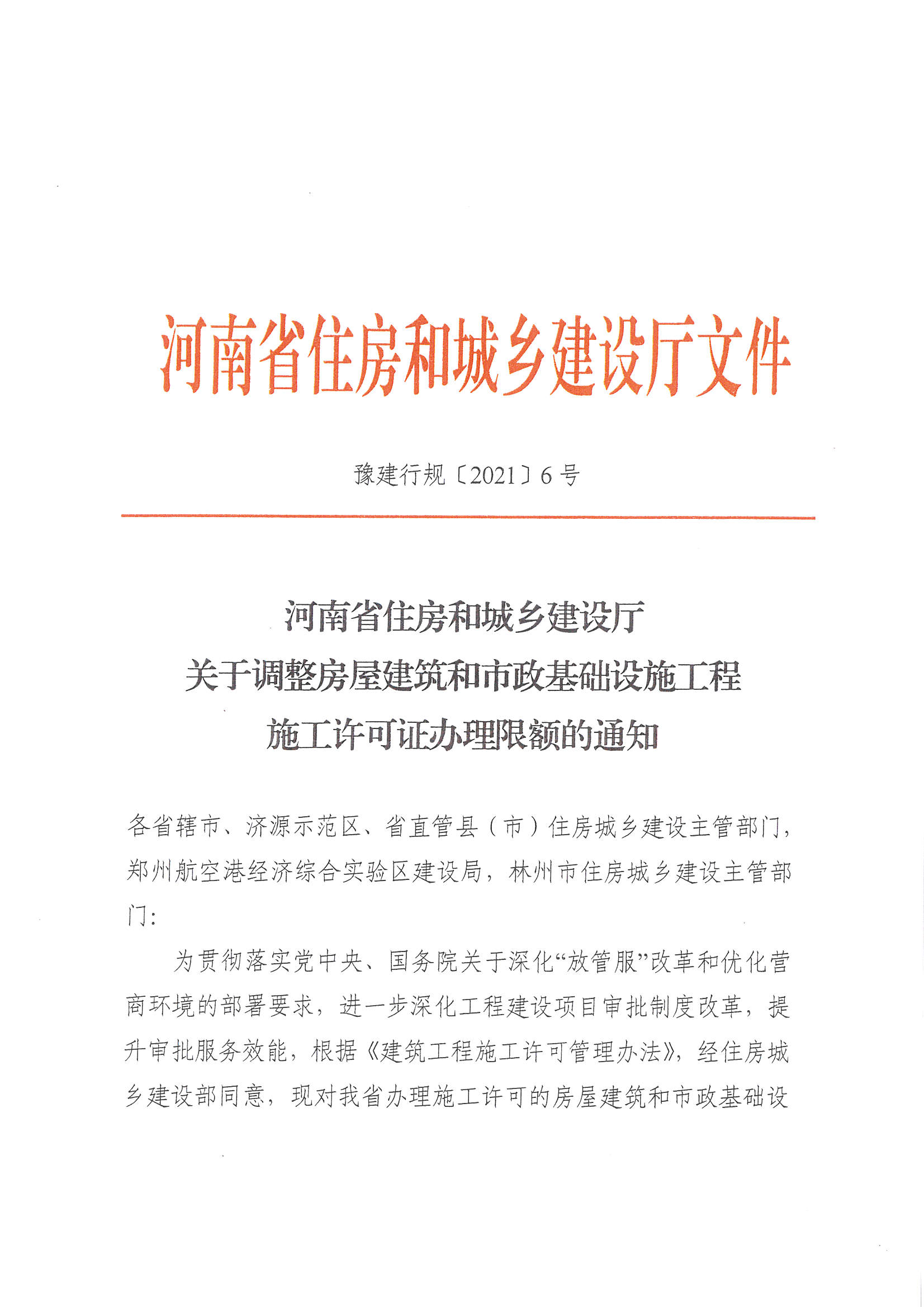 限額_頁面_1.jpg