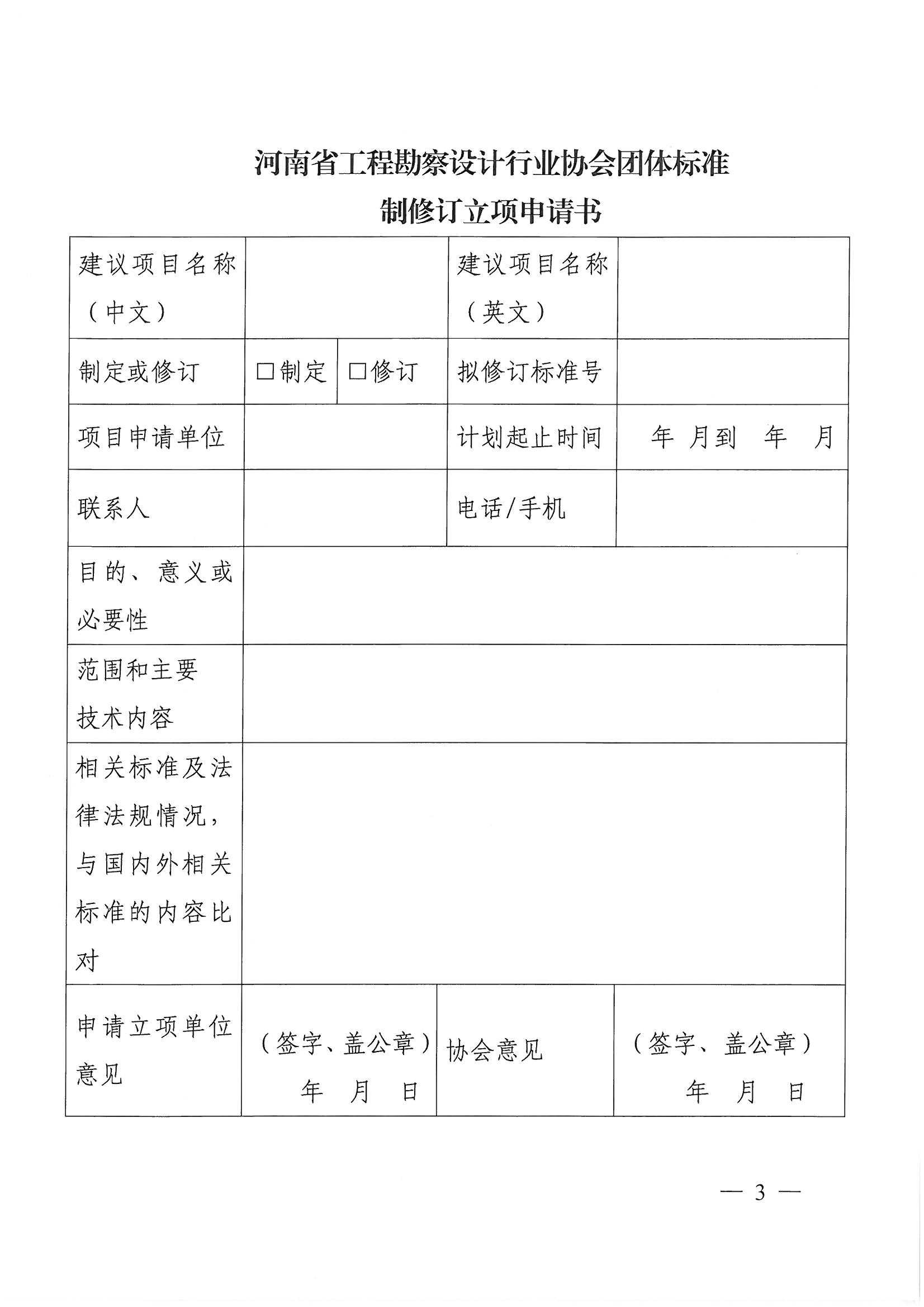 SKMBT_28321101314210_頁面_3.jpg