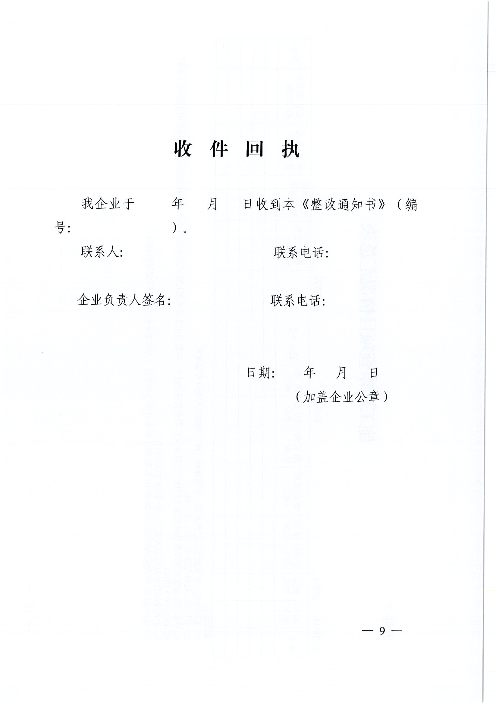 P20211018034326_頁面_09.jpg