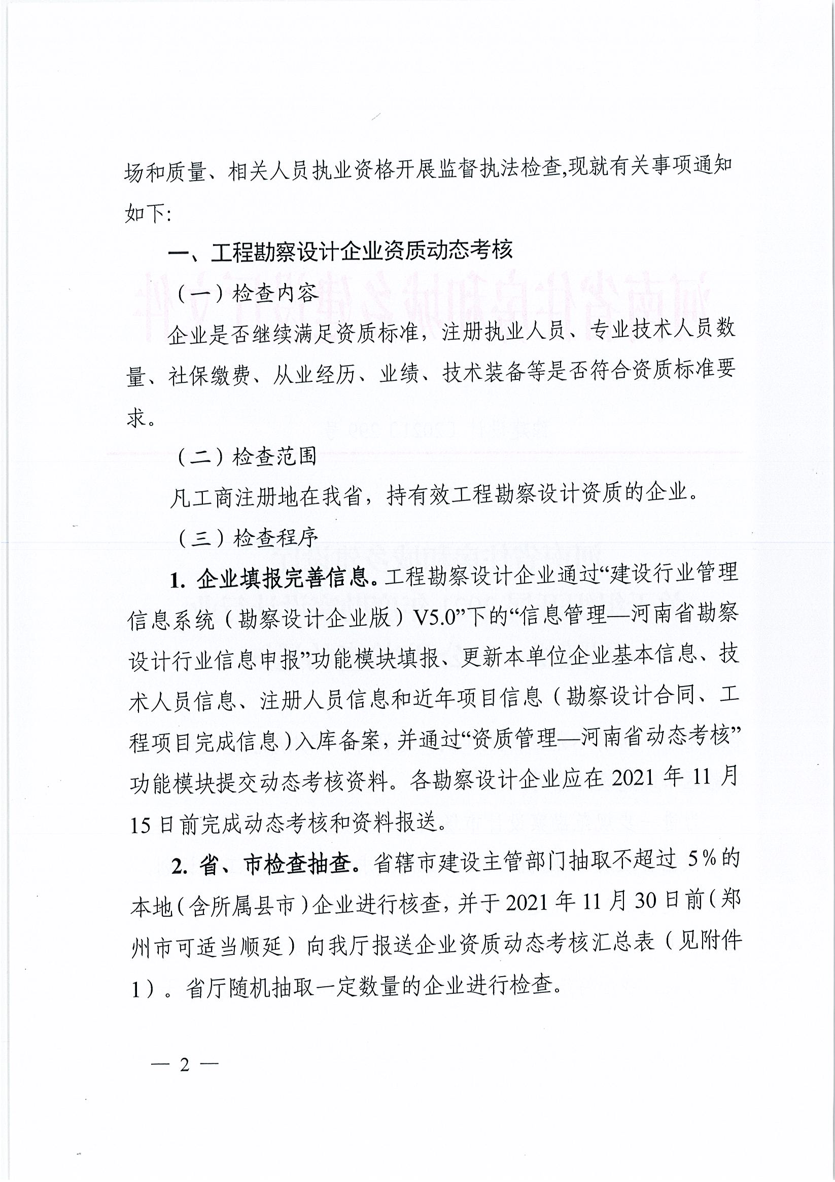 P20211018034326_頁面_02.jpg