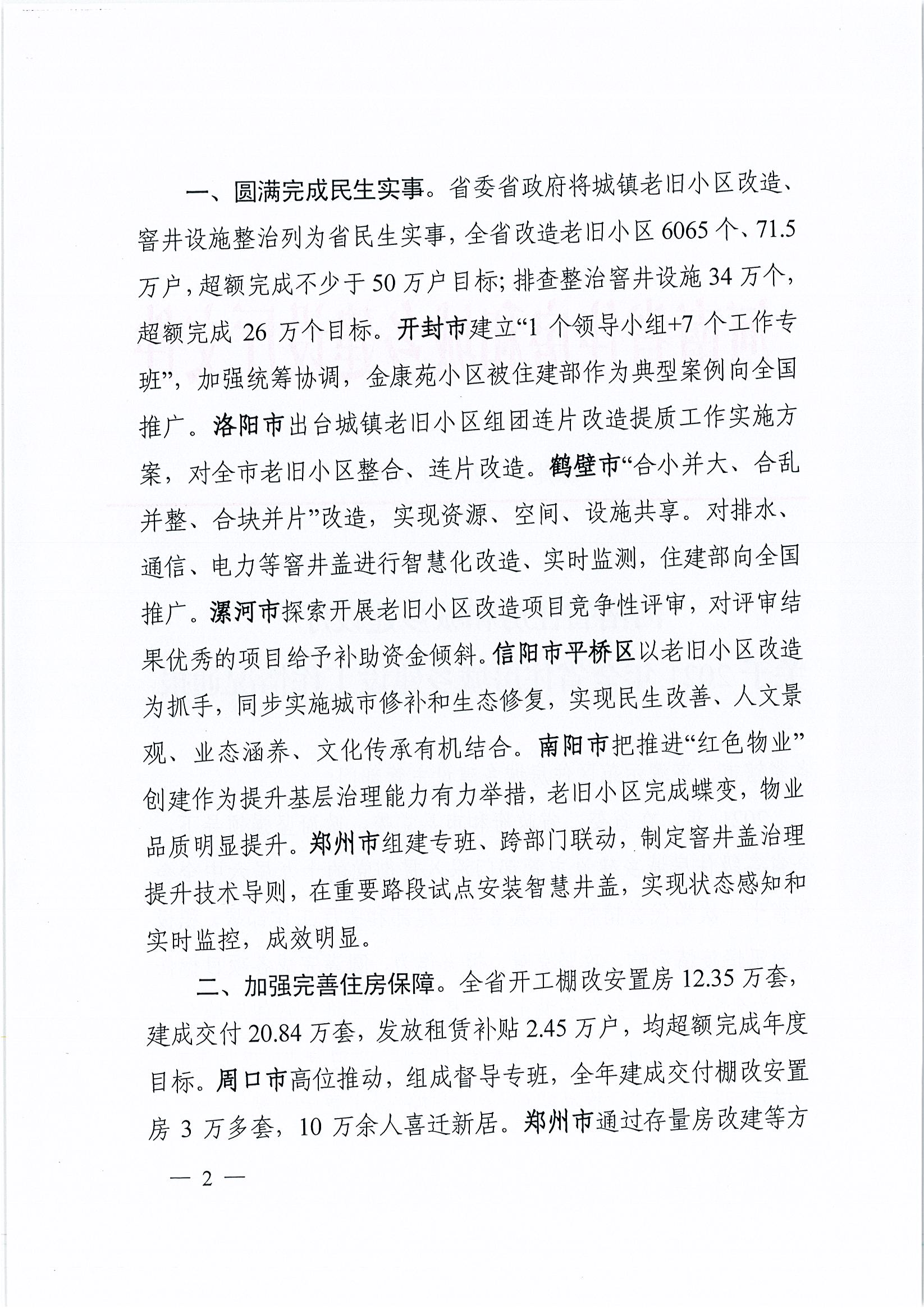 c06cc2d4882a4c4fa9cea4839c0e2385_頁(yè)面_02.jpg