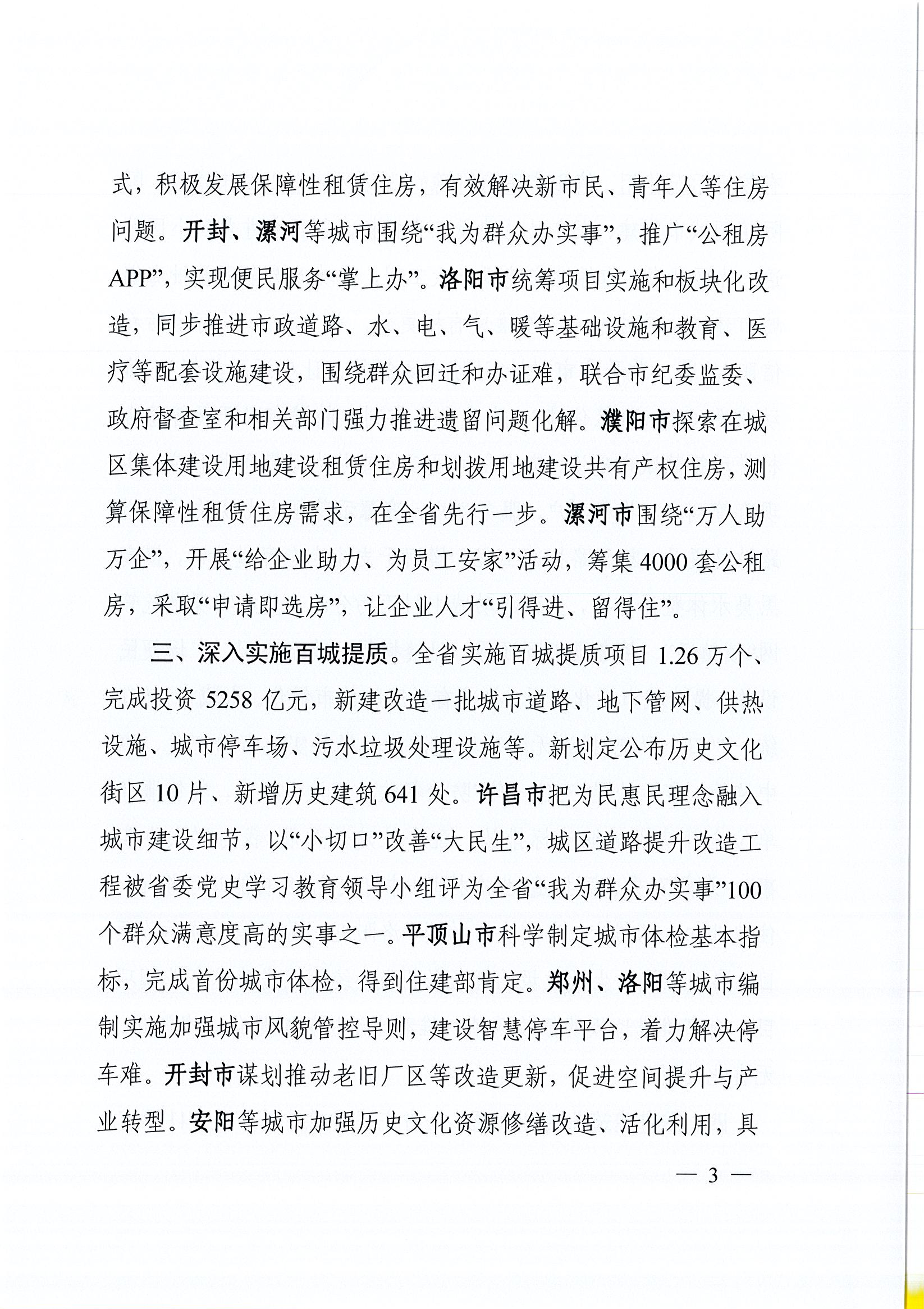 c06cc2d4882a4c4fa9cea4839c0e2385_頁(yè)面_03.jpg