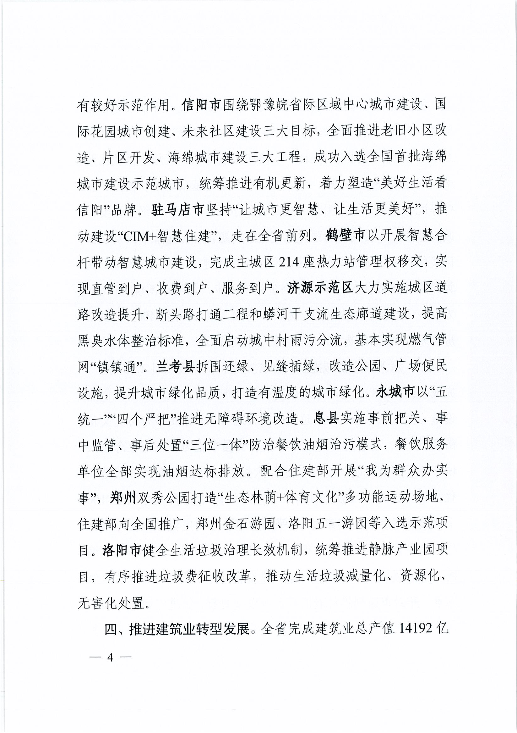 c06cc2d4882a4c4fa9cea4839c0e2385_頁(yè)面_04.jpg