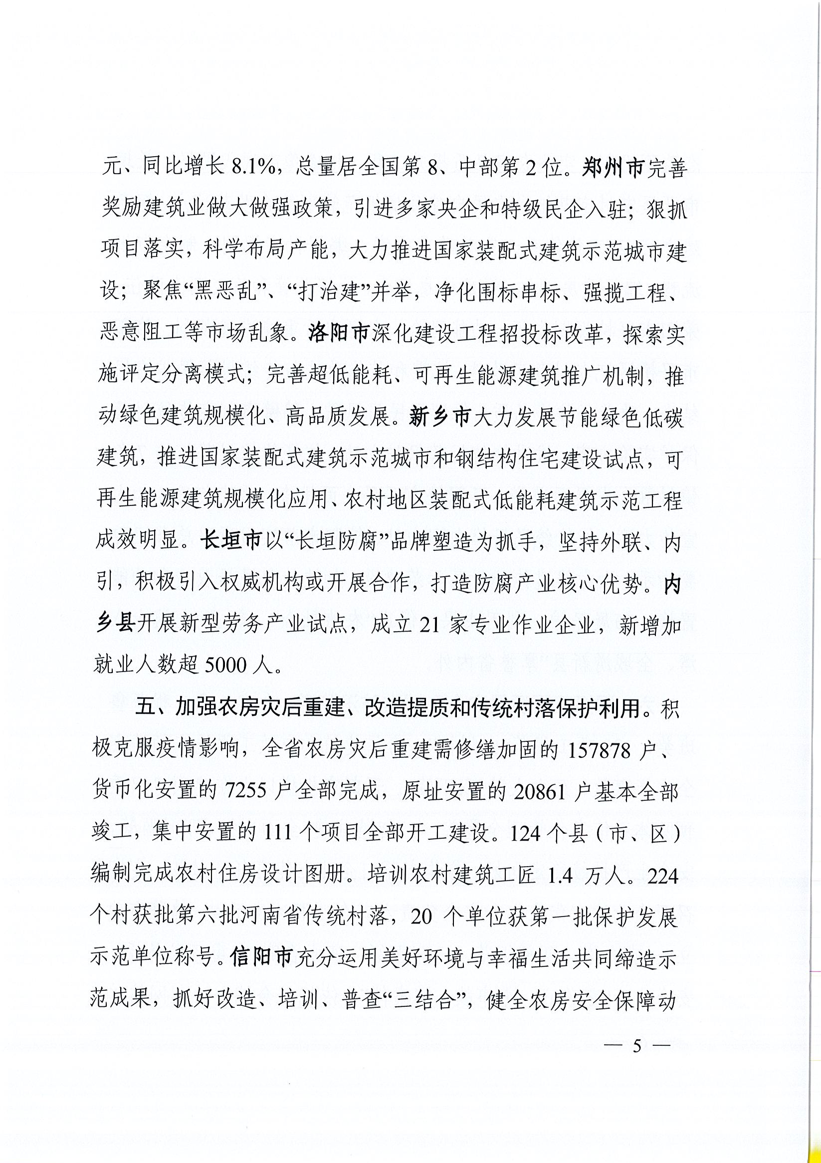 c06cc2d4882a4c4fa9cea4839c0e2385_頁(yè)面_05.jpg