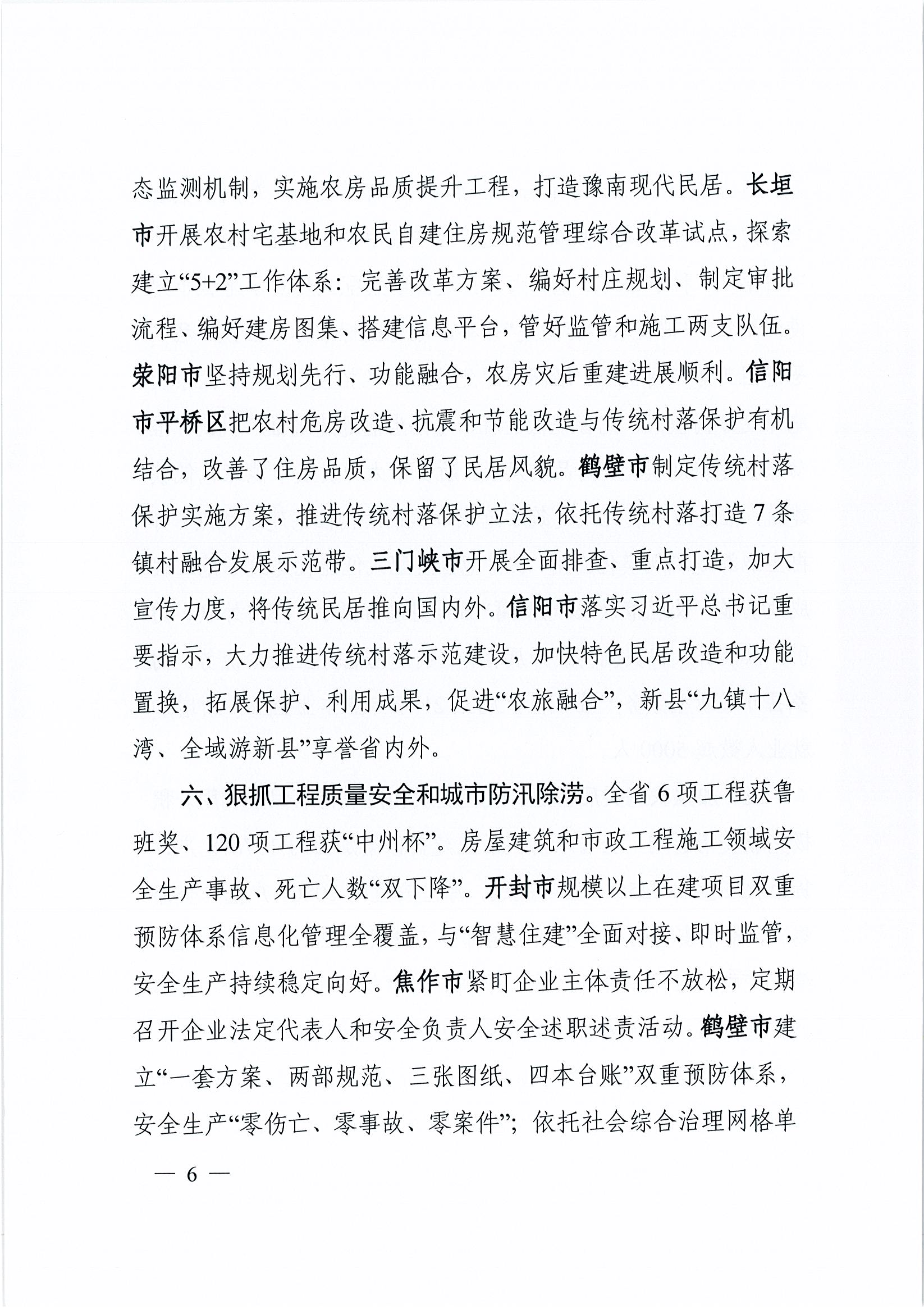 c06cc2d4882a4c4fa9cea4839c0e2385_頁(yè)面_06.jpg