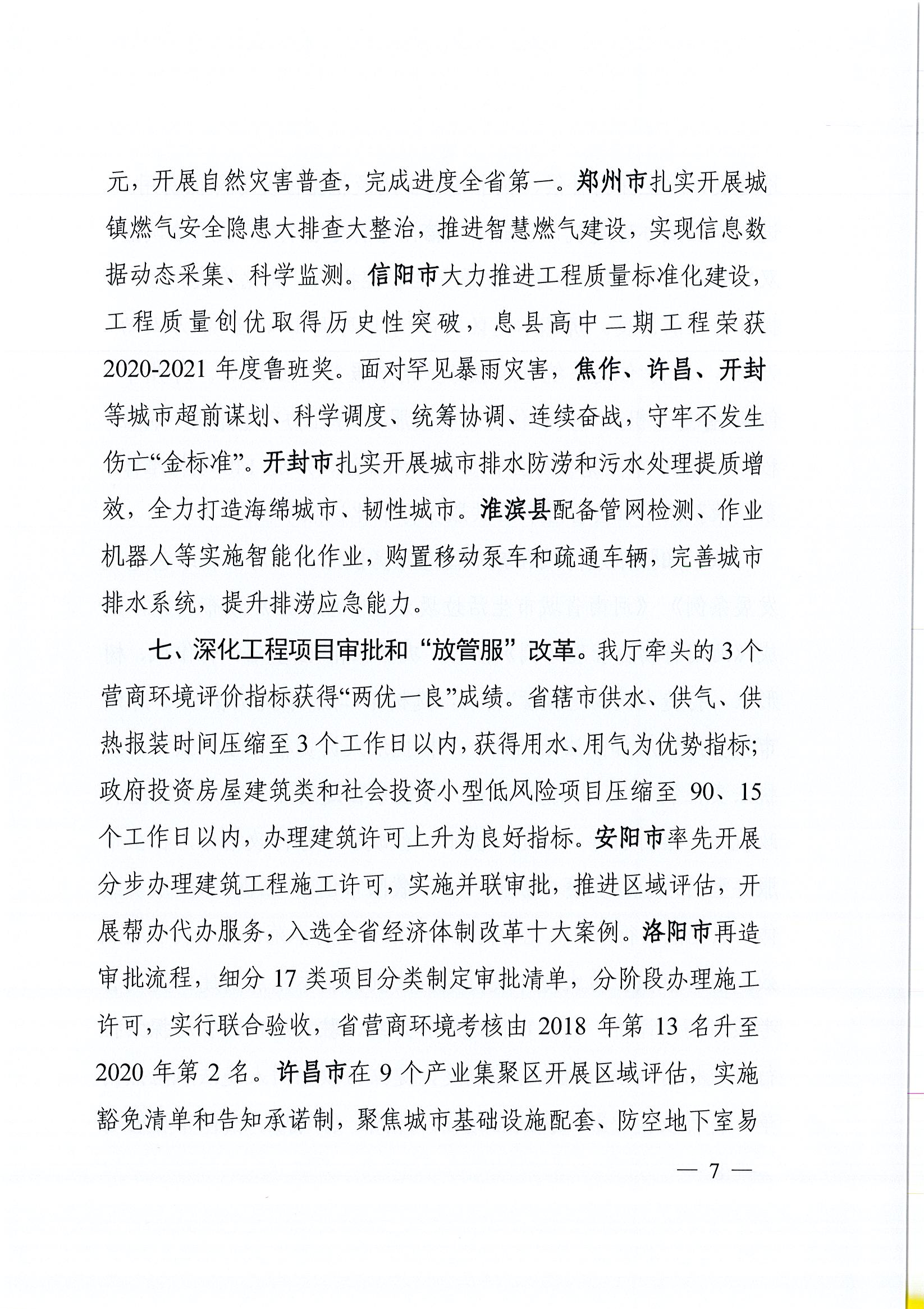 c06cc2d4882a4c4fa9cea4839c0e2385_頁(yè)面_07.jpg