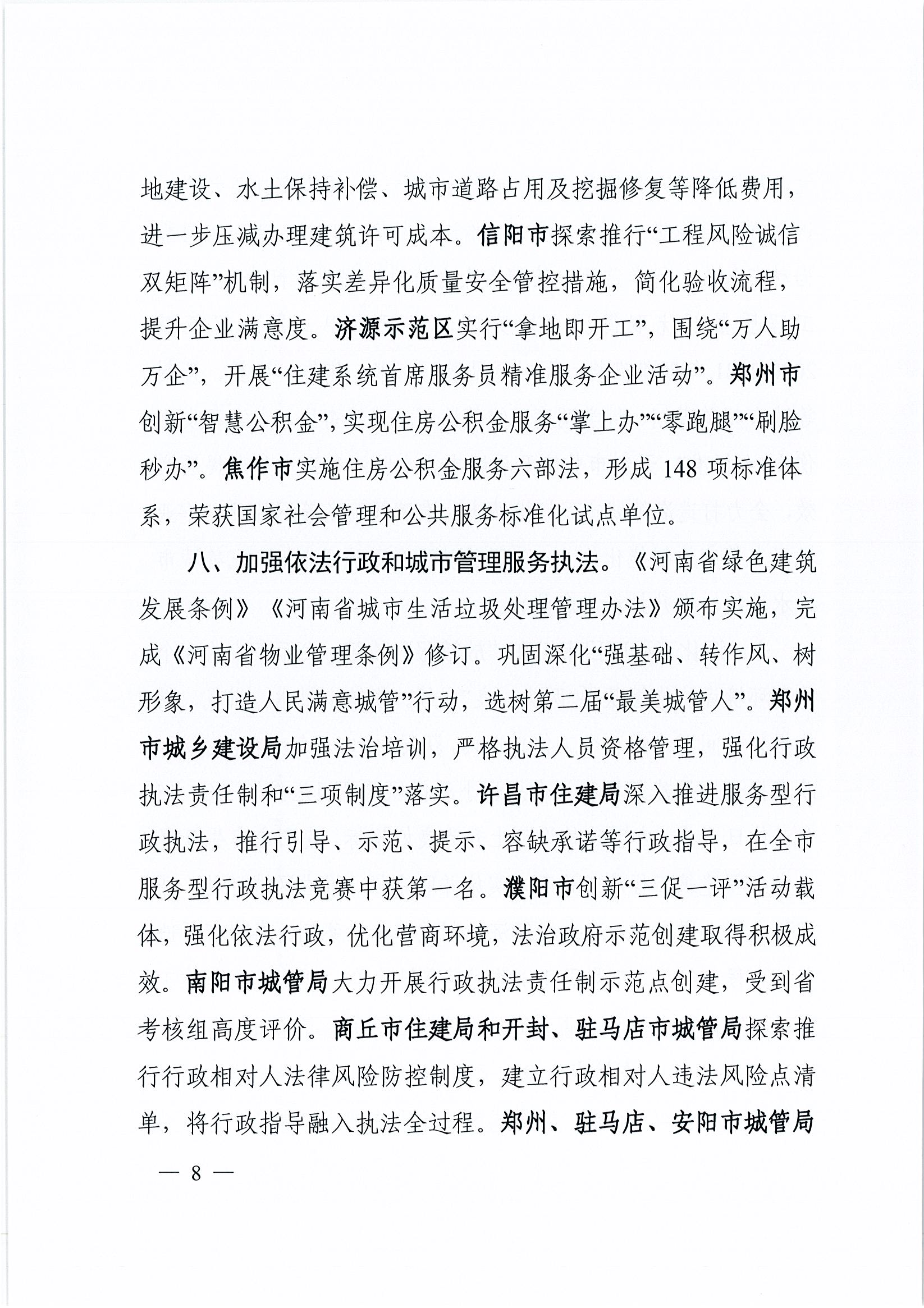 c06cc2d4882a4c4fa9cea4839c0e2385_頁(yè)面_08.jpg