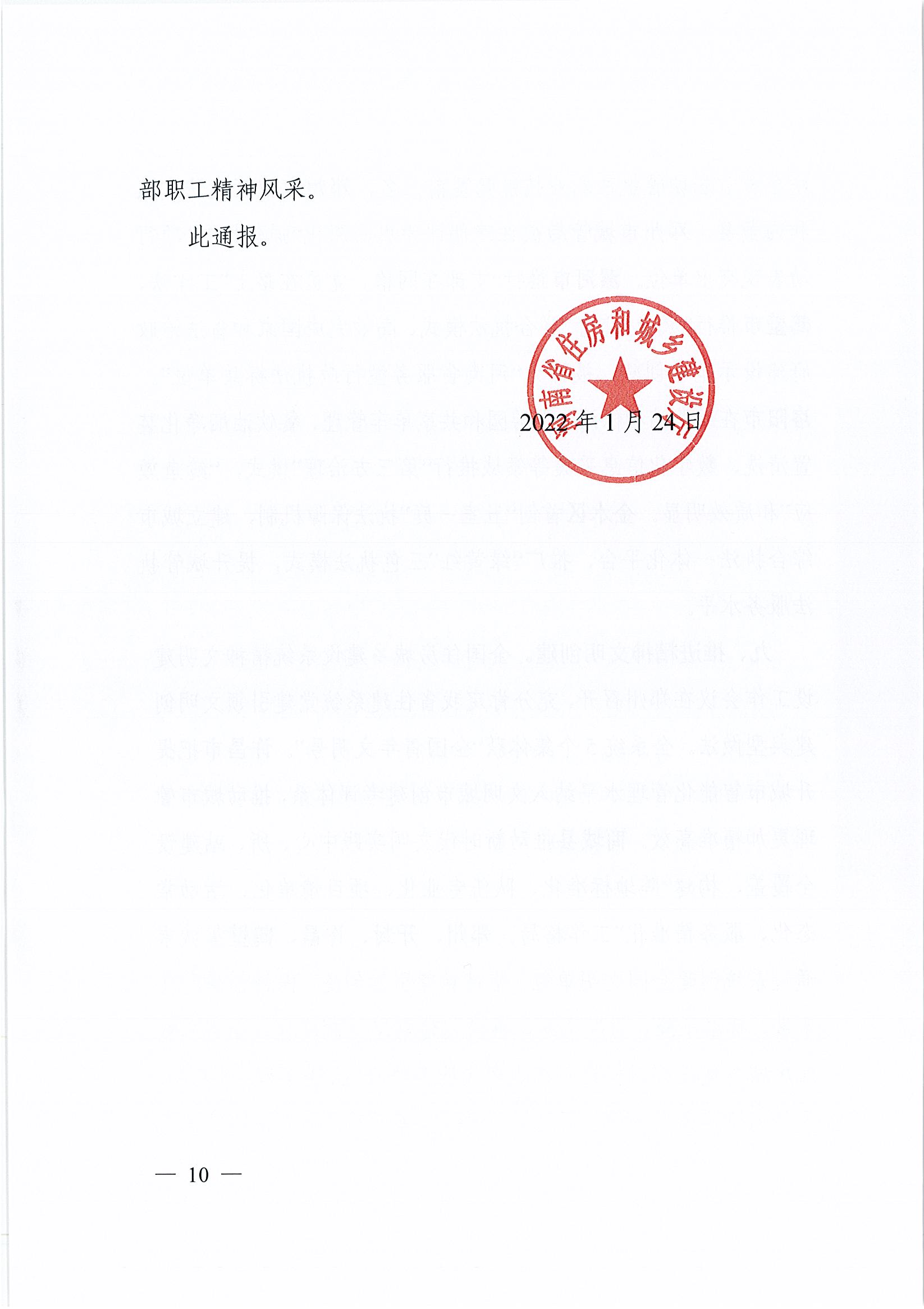c06cc2d4882a4c4fa9cea4839c0e2385_頁(yè)面_10.jpg