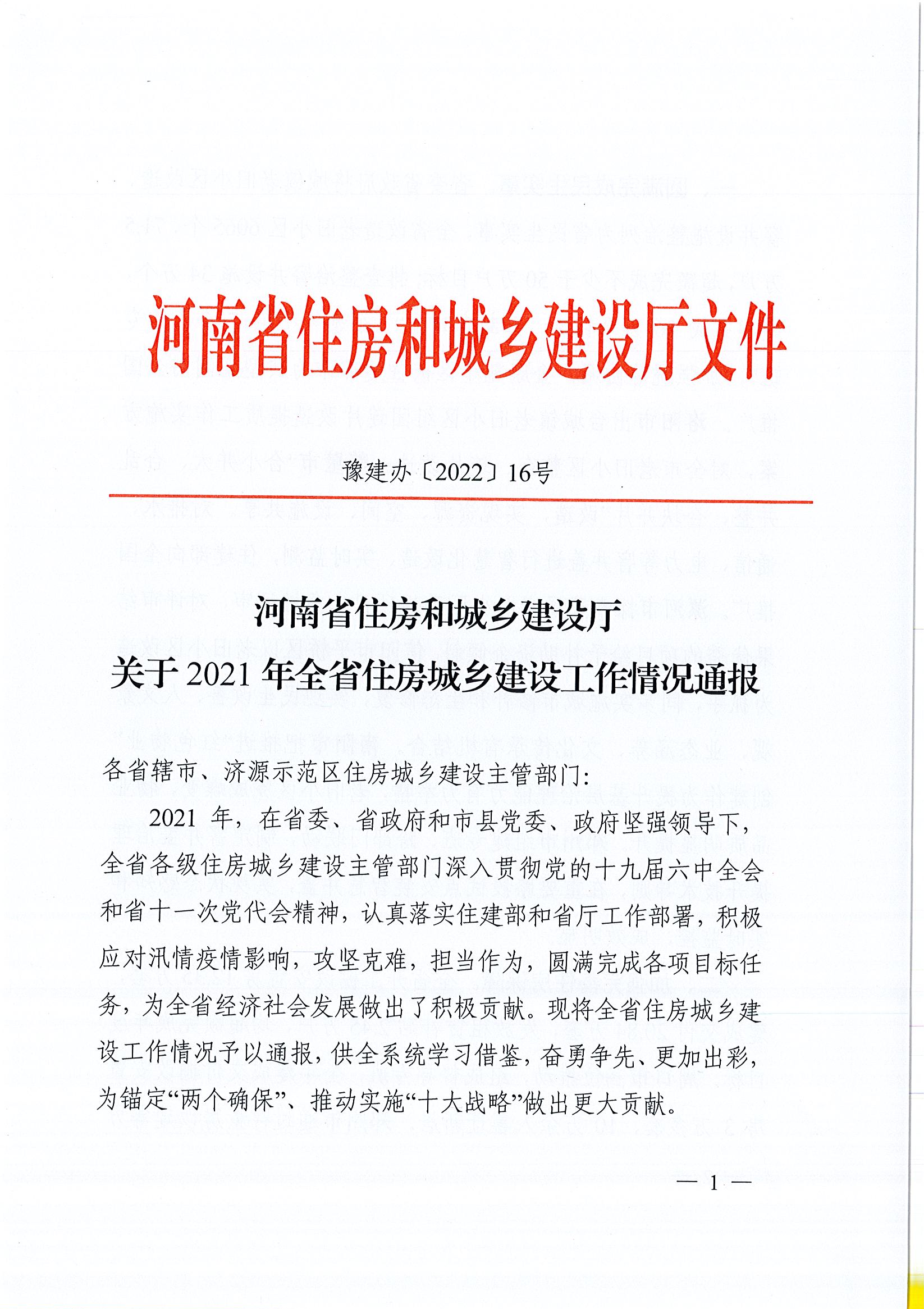 c06cc2d4882a4c4fa9cea4839c0e2385_頁(yè)面_01.jpg