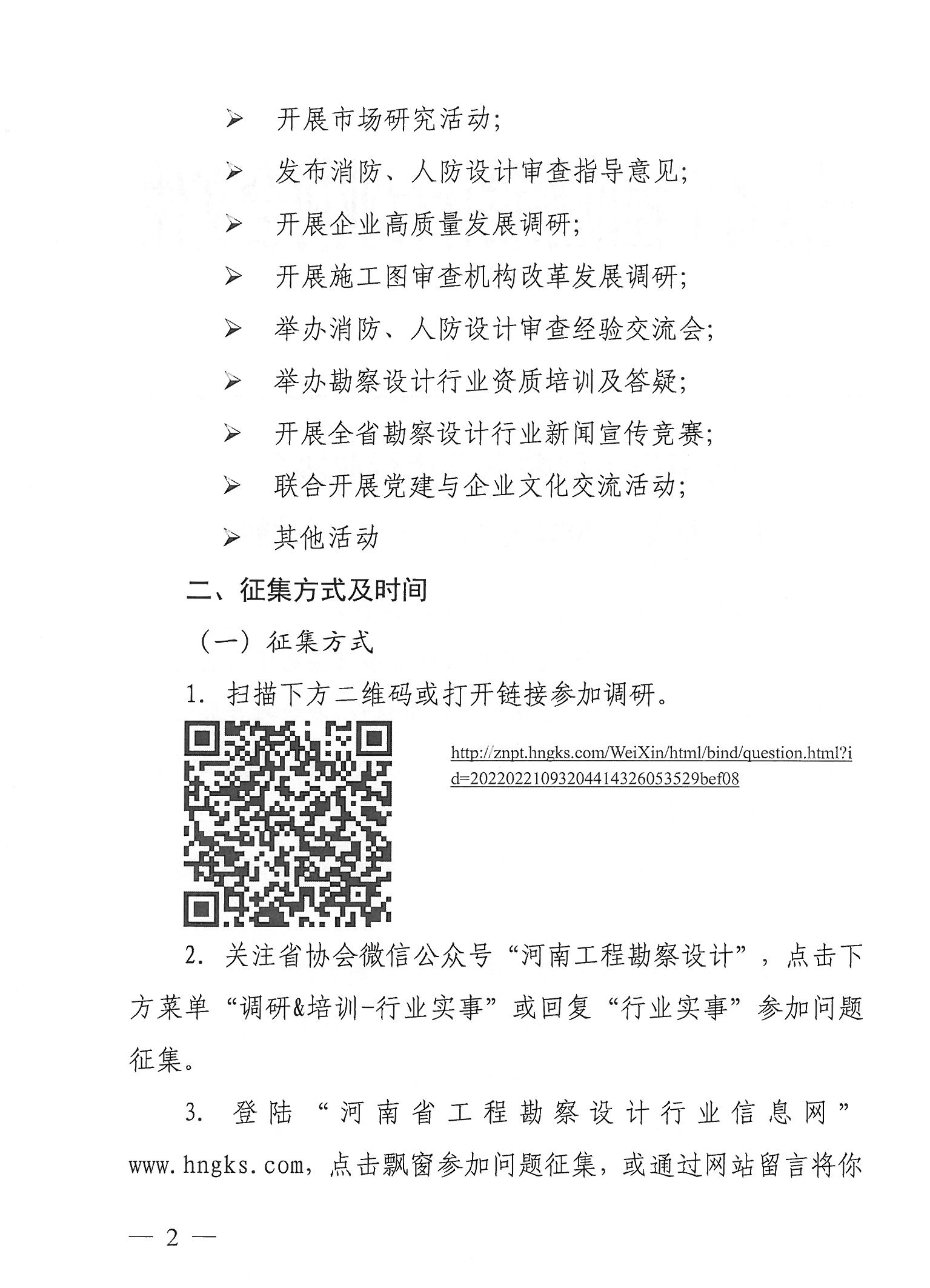 SKMBT_28322022110370[1]_頁面_2.jpg
