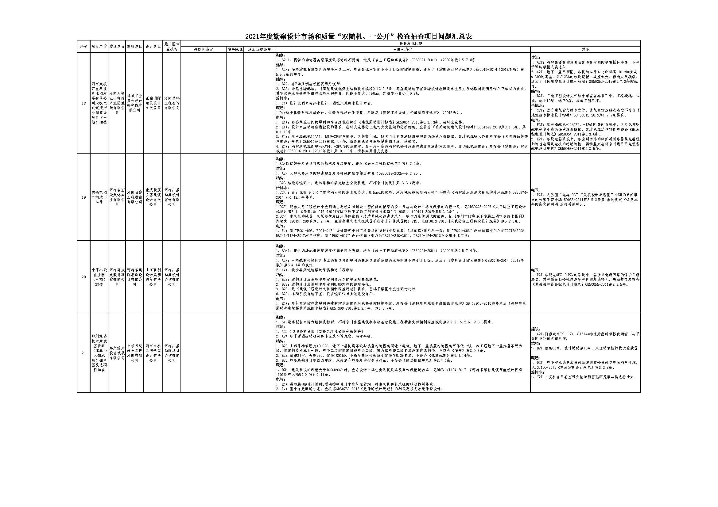 08164120ig7q_頁面_4.jpg