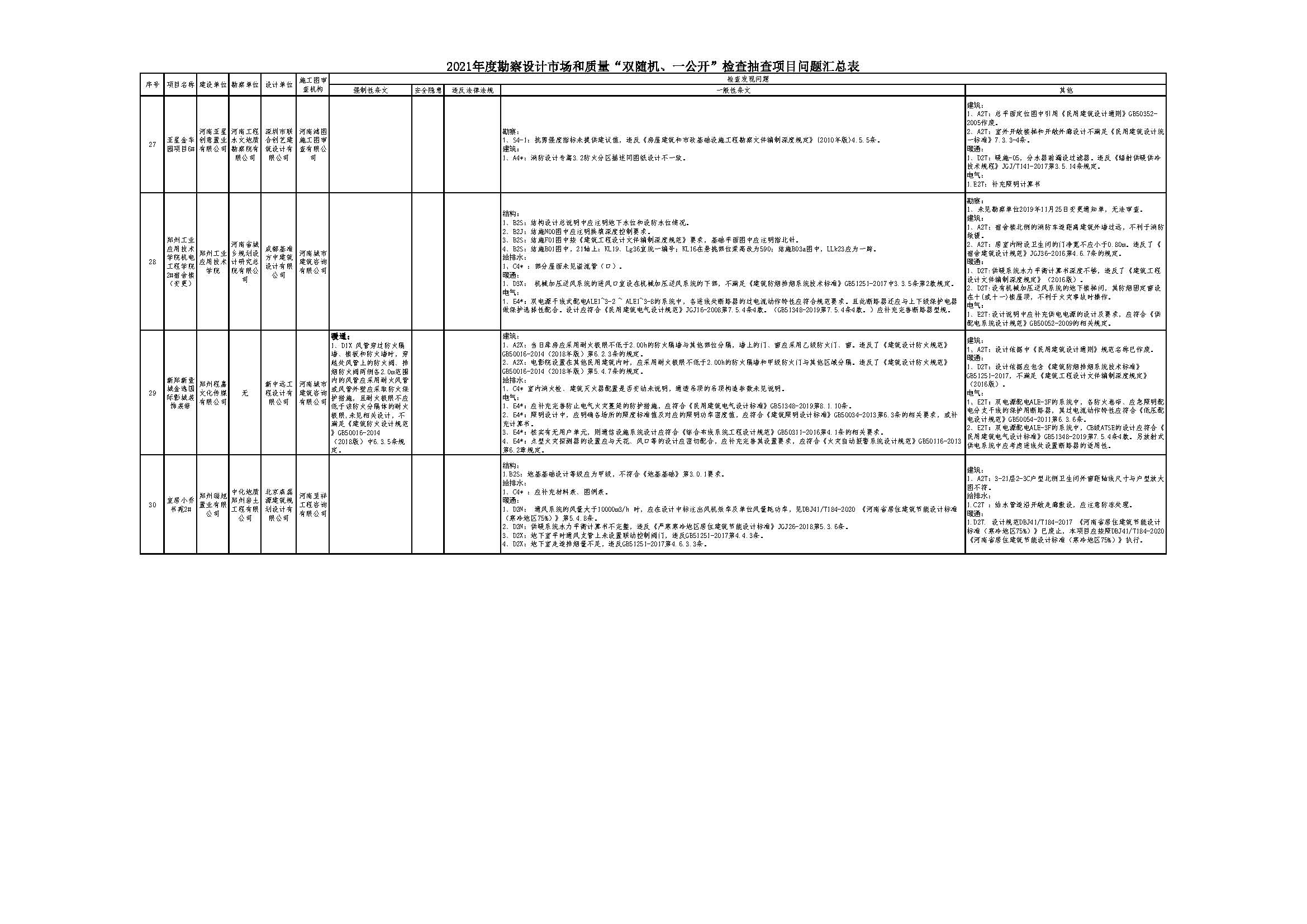 08164120ig7q_頁面_6.jpg