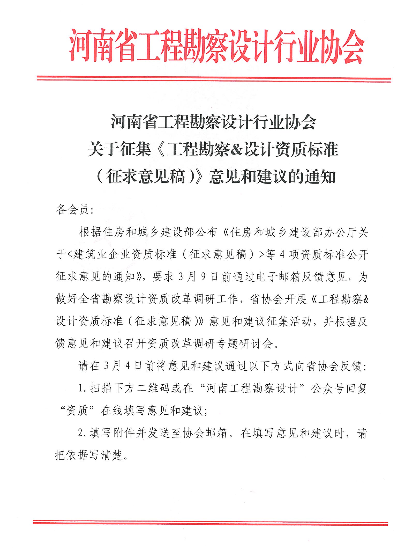 SKMBT_28322022815510[1]_頁面_1.jpg
