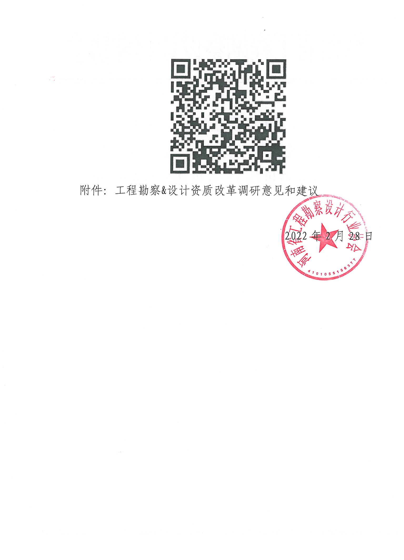 SKMBT_28322022815510[1]_頁面_2.jpg
