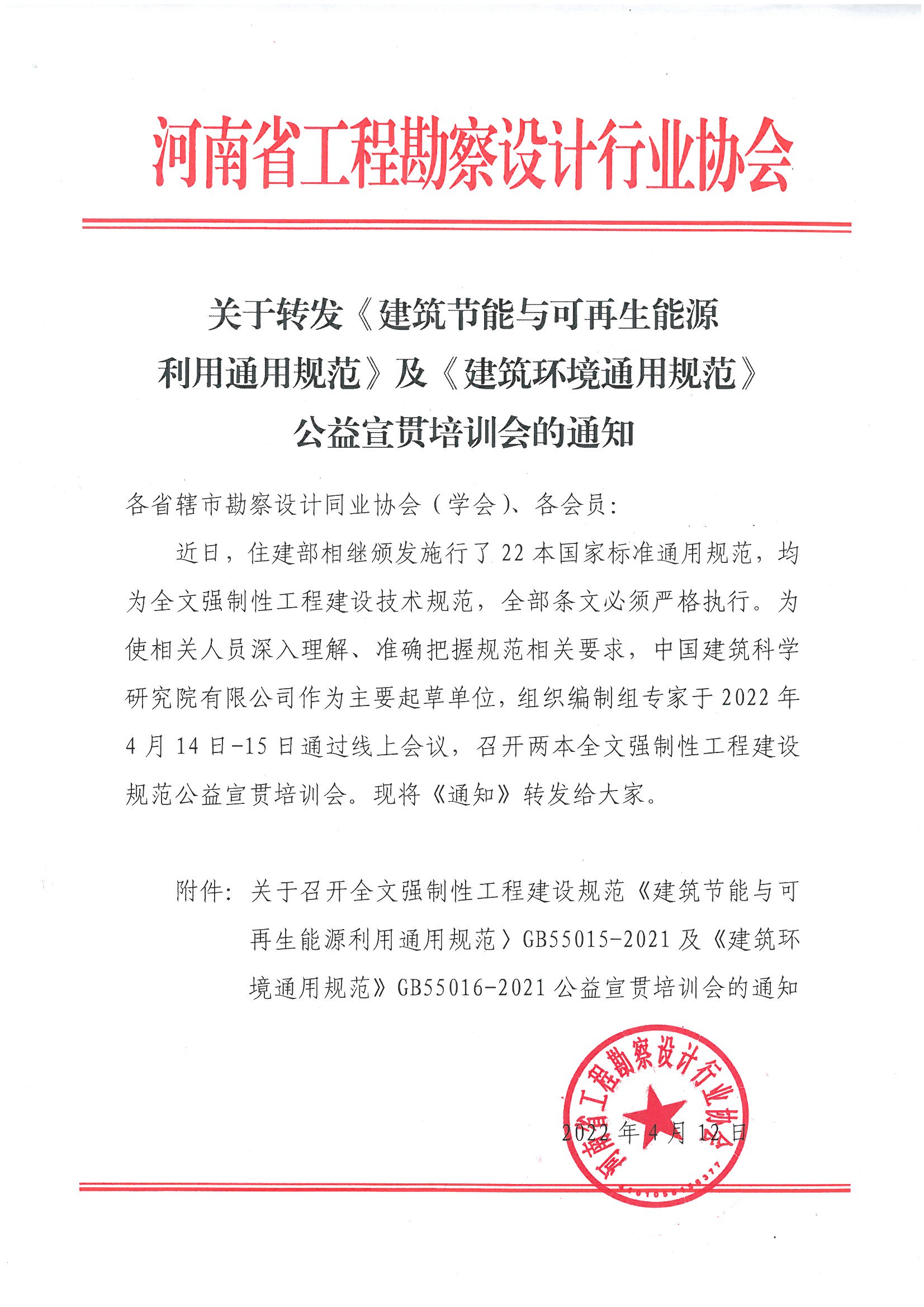 微信圖片_20220412164602.jpg