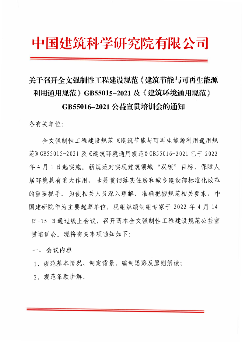 微信圖片_20220412160451.png