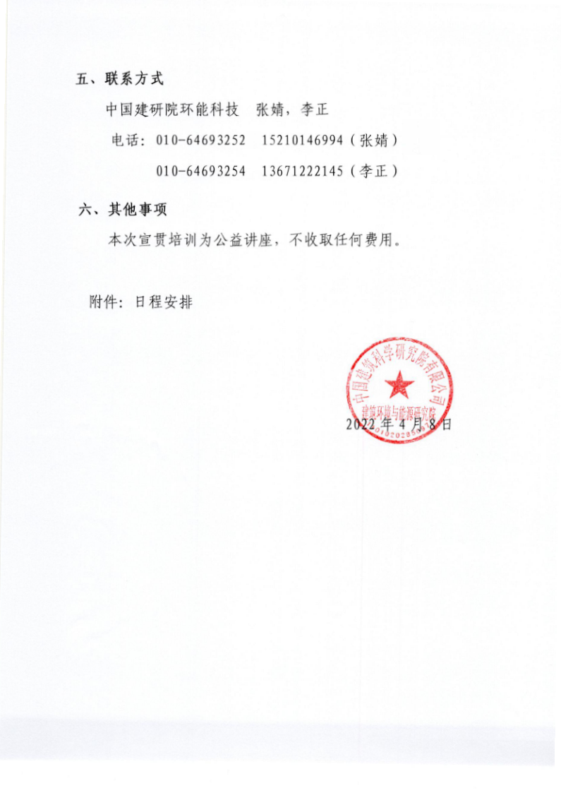 微信圖片_20220412160500.png